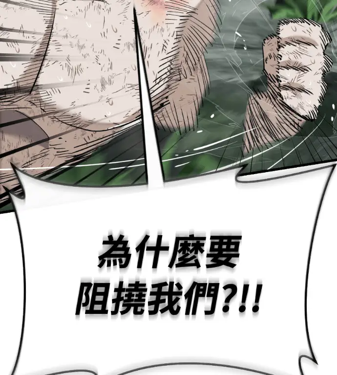 漫画《阎罗降临》第135话第275张图