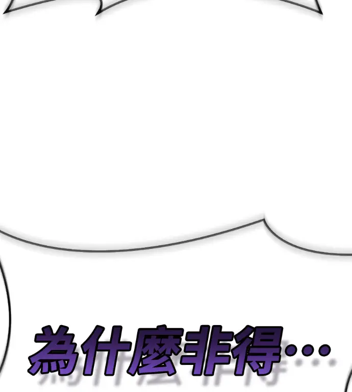 漫画《阎罗降临》第135话第276张图
