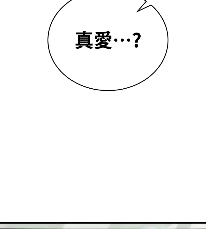 漫画《阎罗降临》第135话第282张图