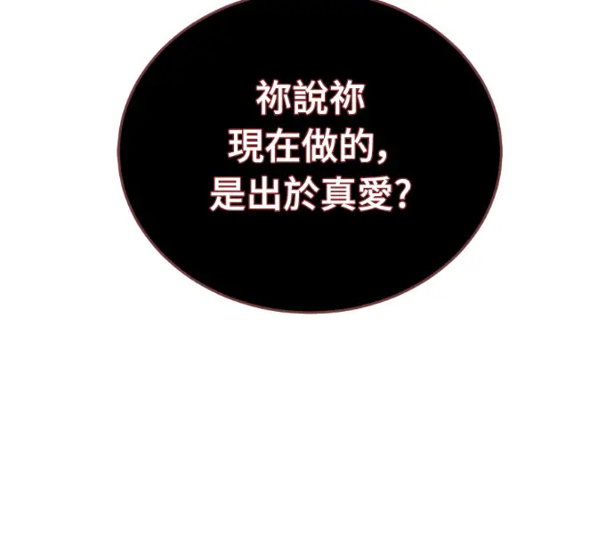 漫画《阎罗降临》第135话第284张图