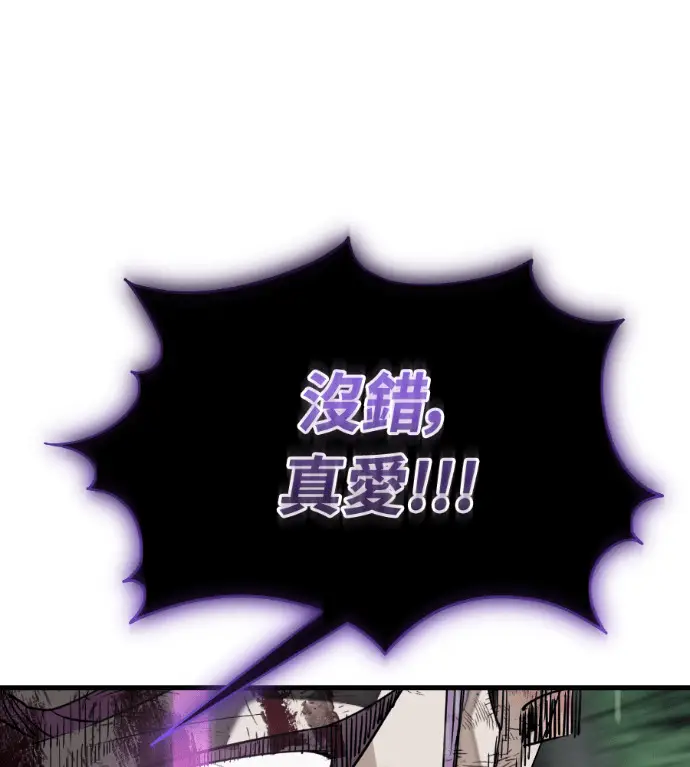 漫画《阎罗降临》第135话第285张图