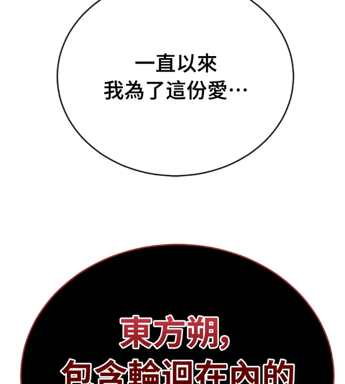 漫画《阎罗降临》第135话第287张图