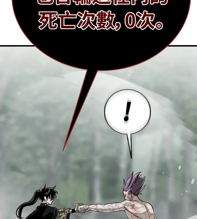 漫画《阎罗降临》第135话第288张图