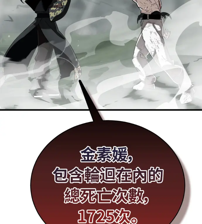 漫画《阎罗降临》第135话第289张图
