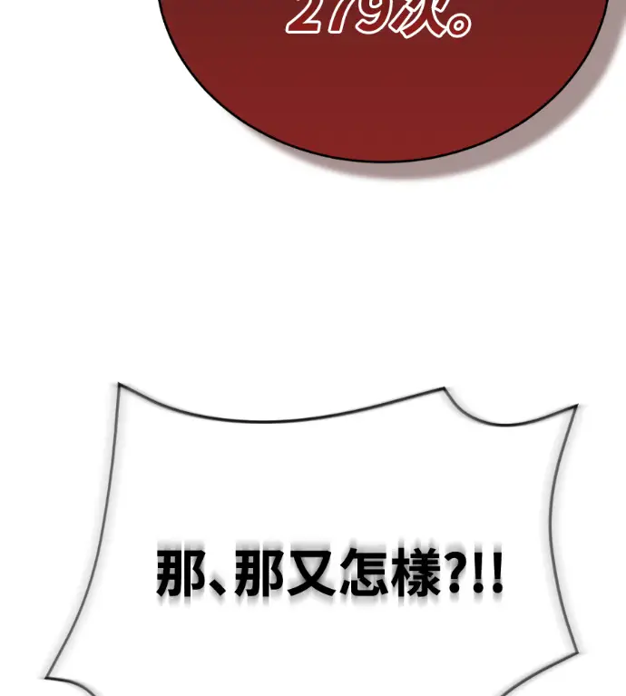 漫画《阎罗降临》第135话第294张图