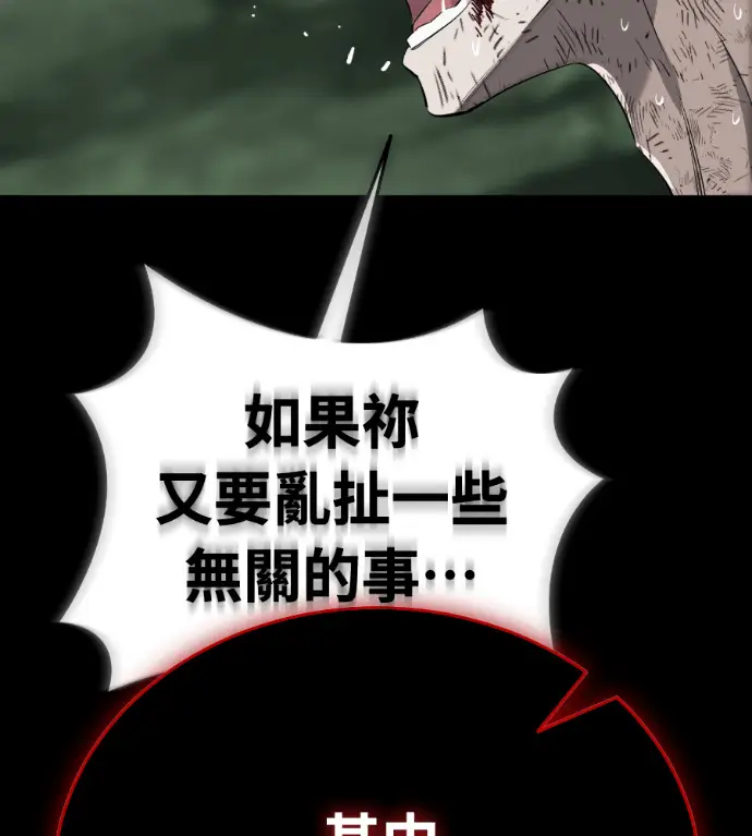 漫画《阎罗降临》第135话第296张图