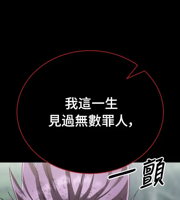 漫画《阎罗降临》第135话第302张图