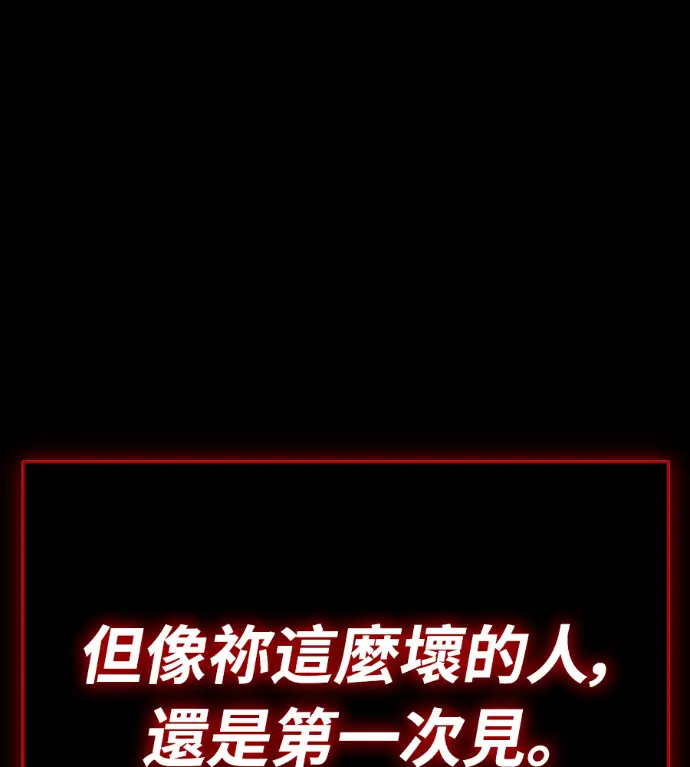 漫画《阎罗降临》第135话第304张图
