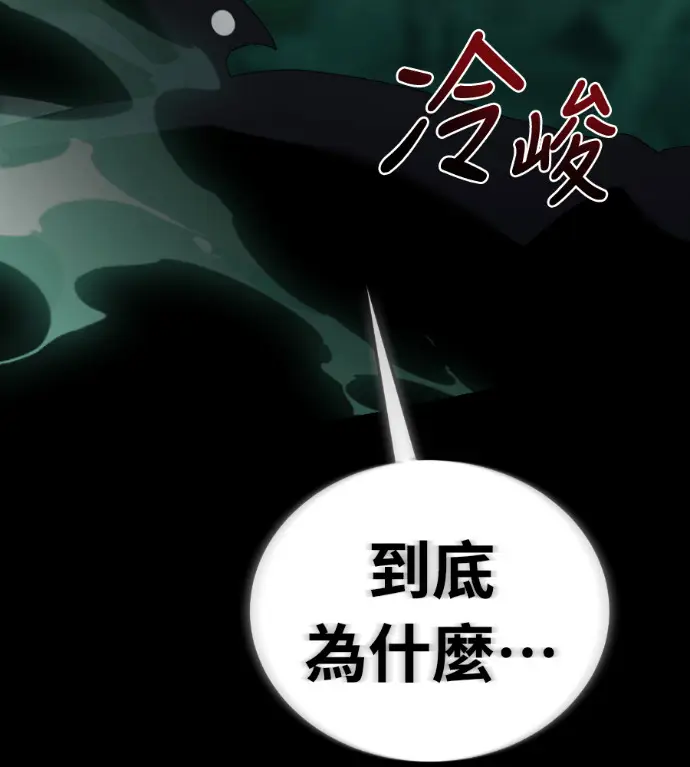 漫画《阎罗降临》第135话第306张图