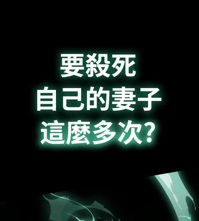 漫画《阎罗降临》第135话第308张图