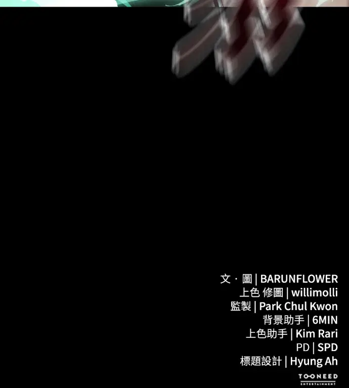 漫画《阎罗降临》第135话第312张图