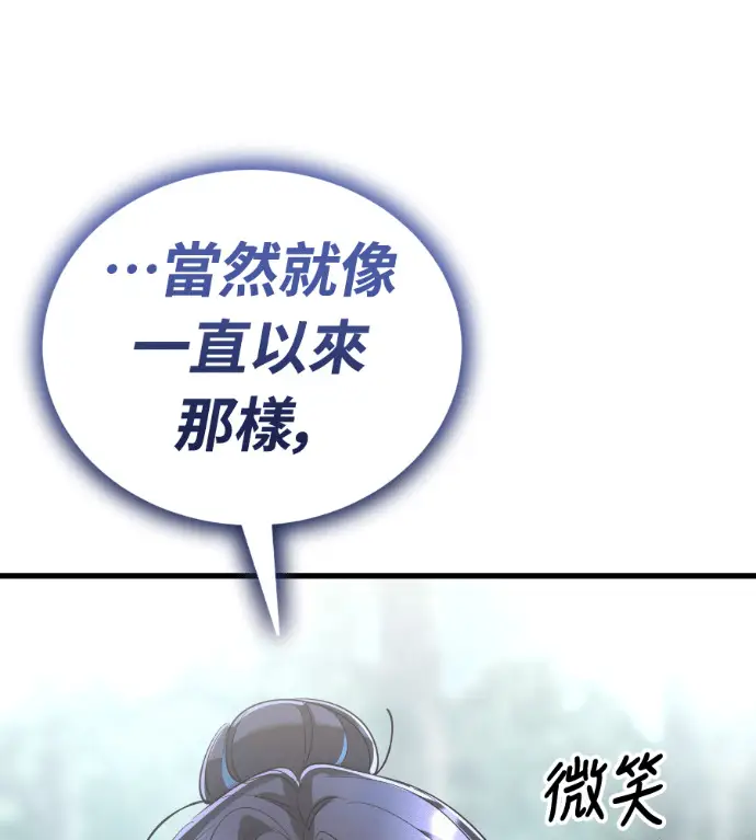 漫画《阎罗降临》第135话第32张图