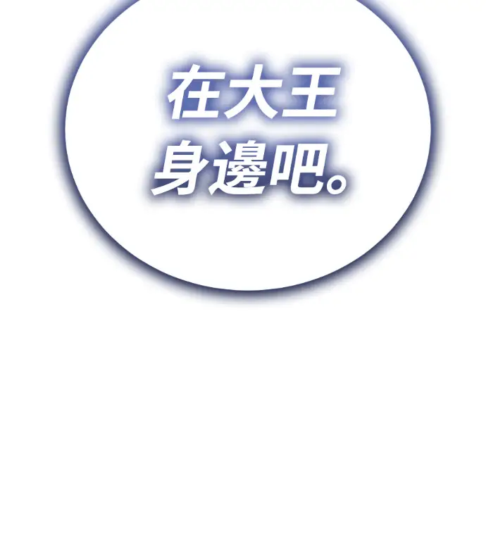 漫画《阎罗降临》第135话第34张图