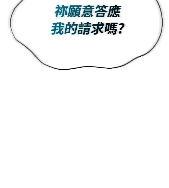 漫画《阎罗降临》第135话第4张图