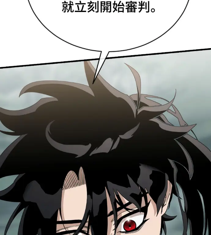 漫画《阎罗降临》第135话第45张图