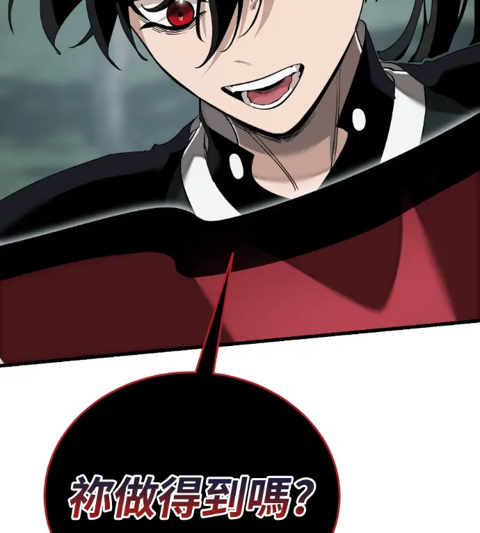 漫画《阎罗降临》第135话第46张图