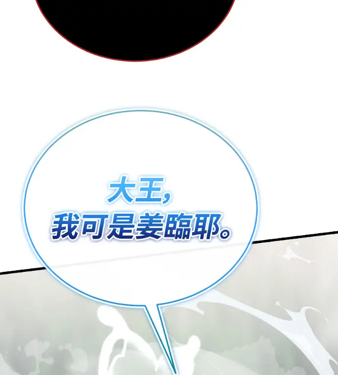 漫画《阎罗降临》第135话第47张图