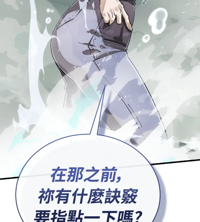 漫画《阎罗降临》第135话第49张图