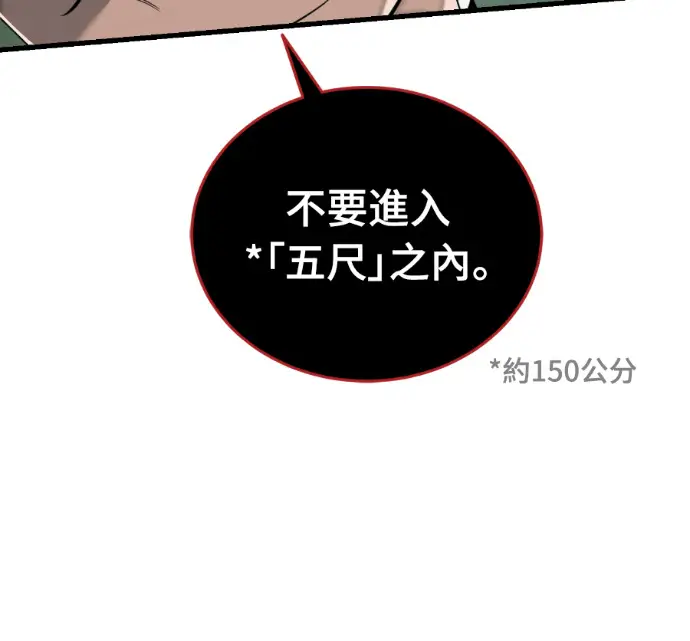 漫画《阎罗降临》第135话第52张图