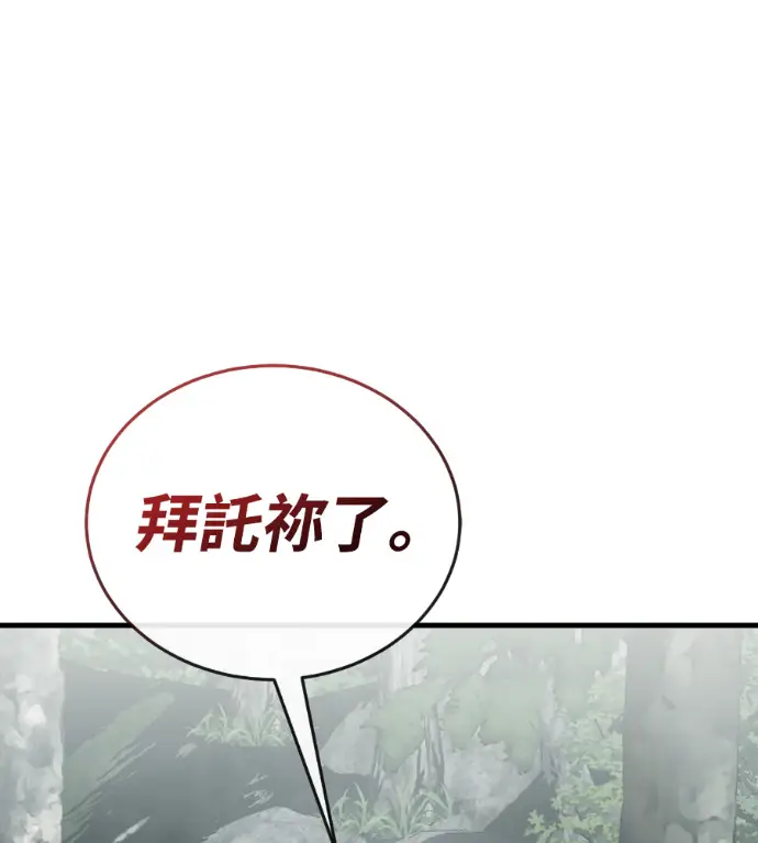 漫画《阎罗降临》第135话第53张图