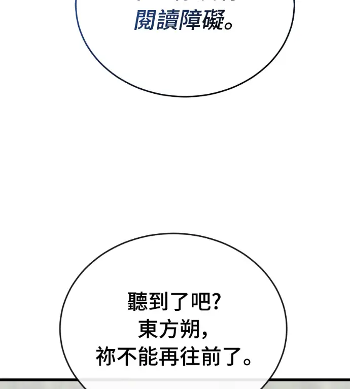 漫画《阎罗降临》第135话第56张图