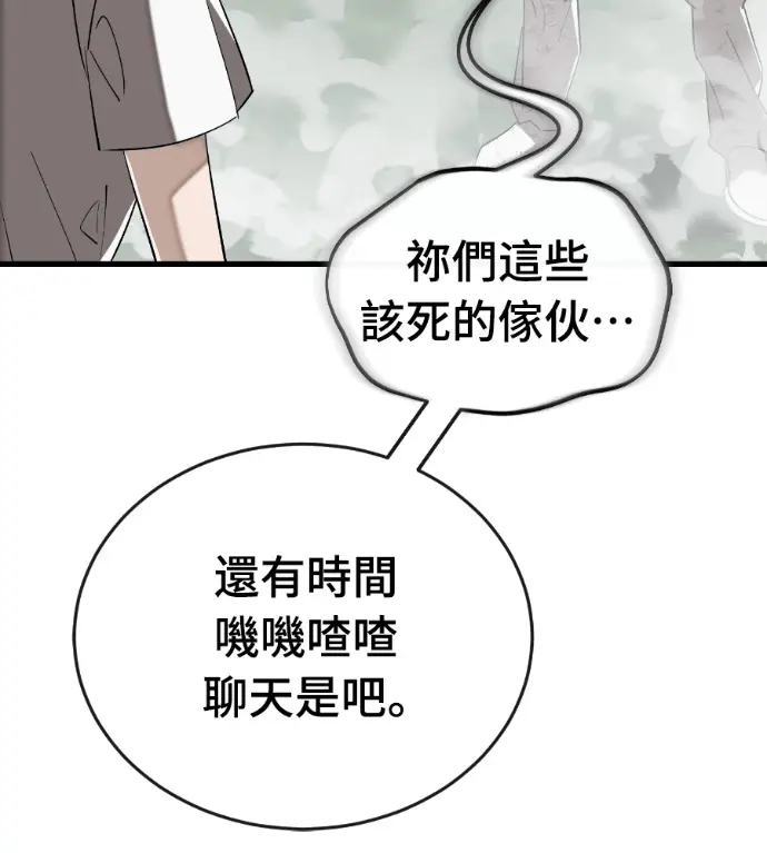 漫画《阎罗降临》第135话第58张图