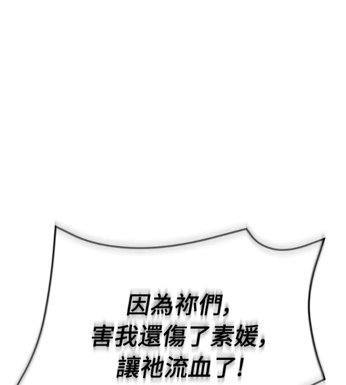 漫画《阎罗降临》第135话第59张图