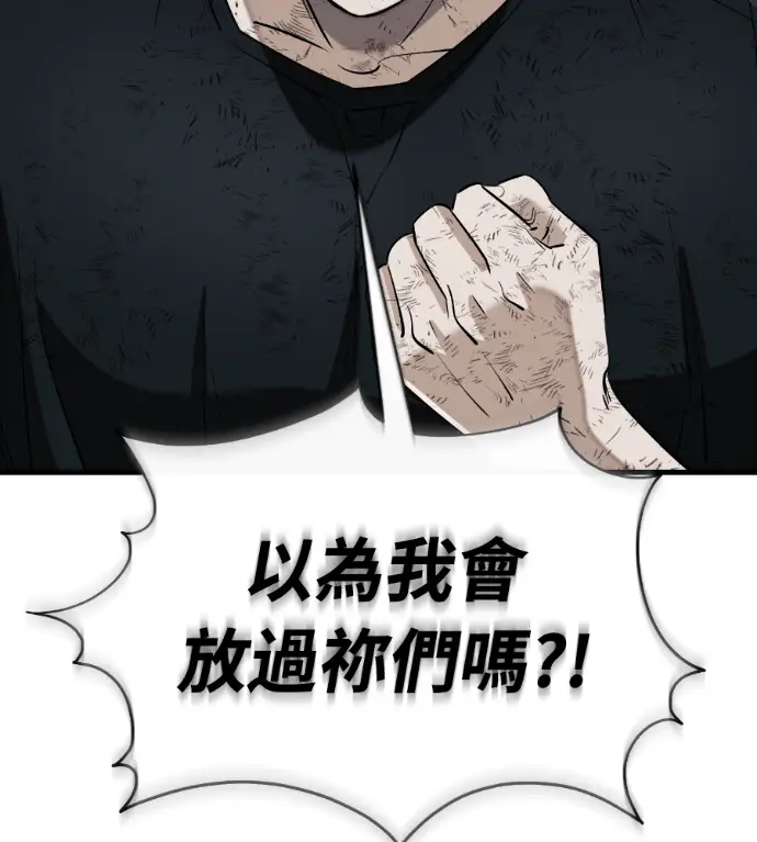 漫画《阎罗降临》第135话第61张图