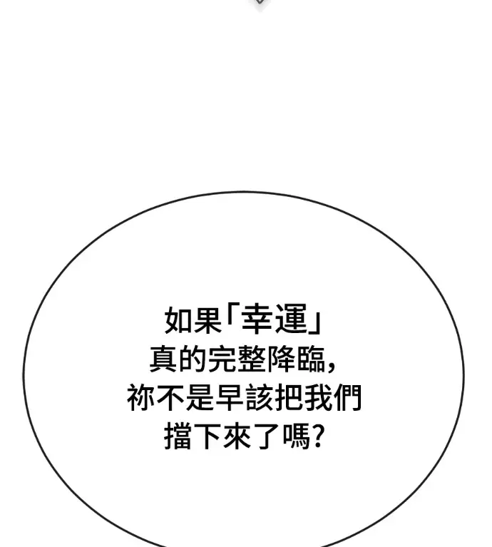 漫画《阎罗降临》第135话第62张图