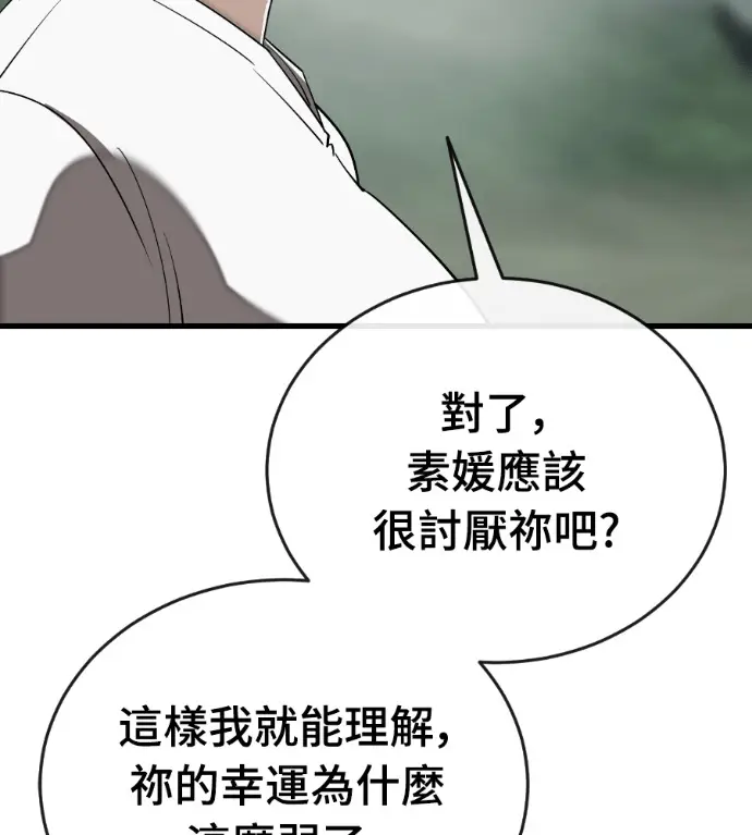 漫画《阎罗降临》第135话第64张图