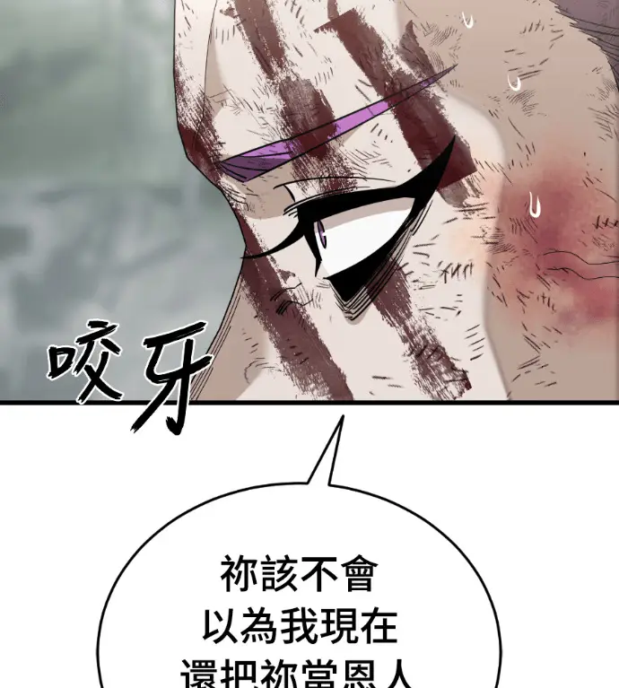 漫画《阎罗降临》第135话第66张图