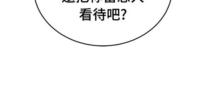 漫画《阎罗降临》第135话第67张图
