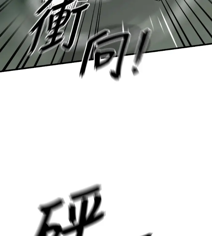 漫画《阎罗降临》第135话第73张图