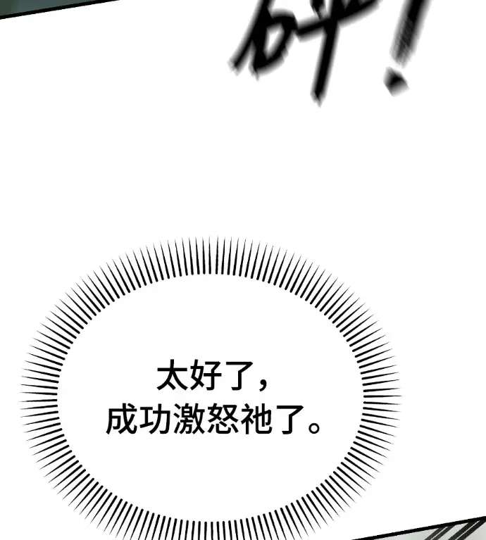 漫画《阎罗降临》第135话第76张图