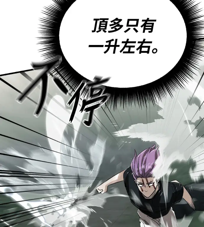漫画《阎罗降临》第135话第79张图