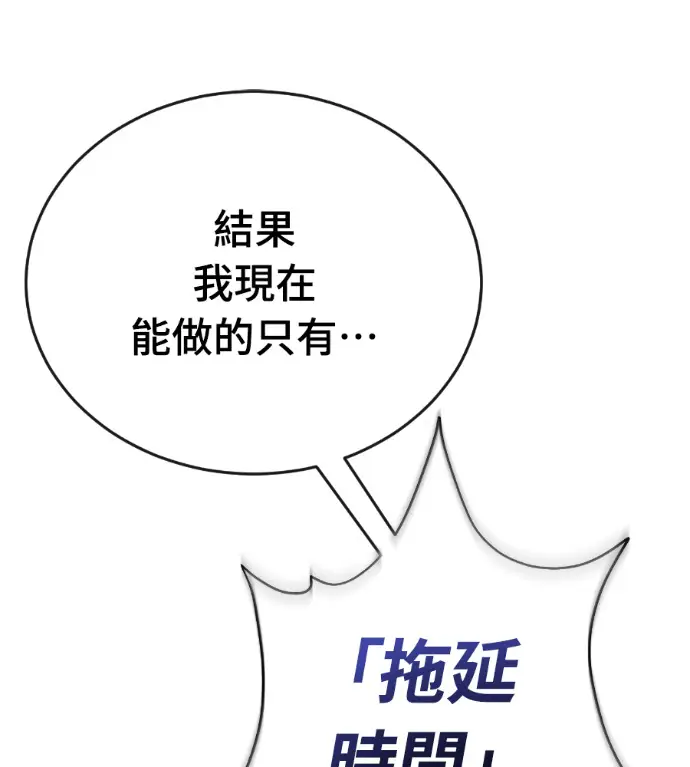 漫画《阎罗降临》第135话第82张图
