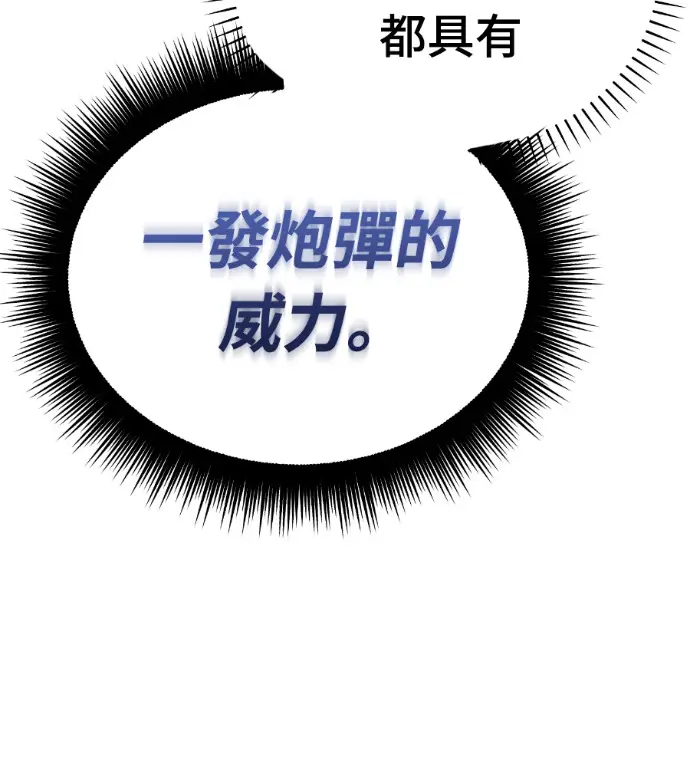 漫画《阎罗降临》第135话第85张图