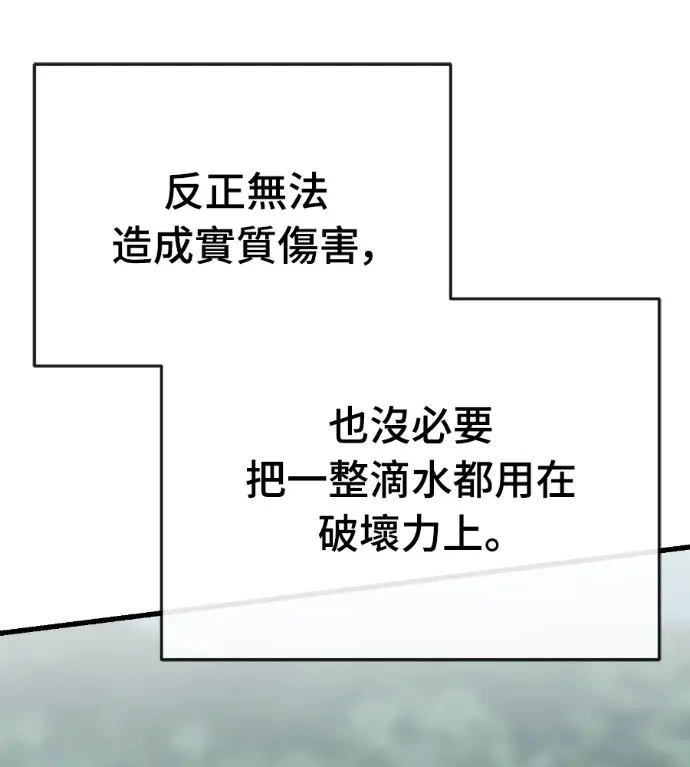 漫画《阎罗降临》第135话第86张图
