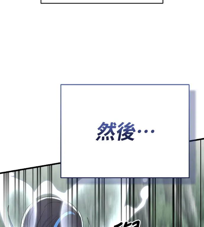 漫画《阎罗降临》第135话第88张图