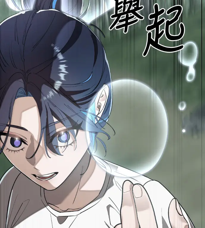 漫画《阎罗降临》第135话第89张图