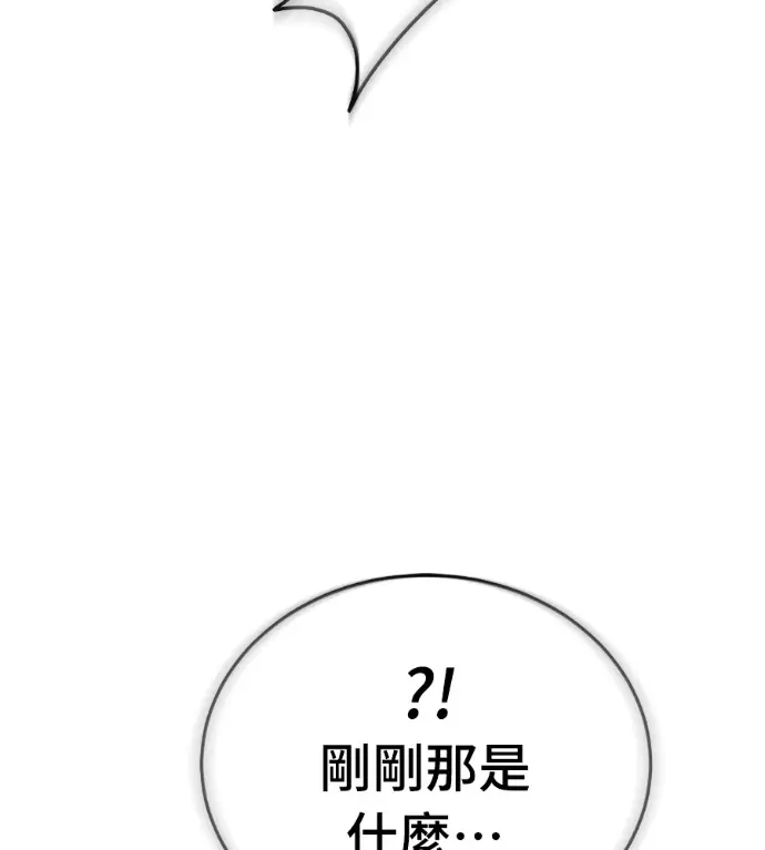 漫画《阎罗降临》第135话第93张图