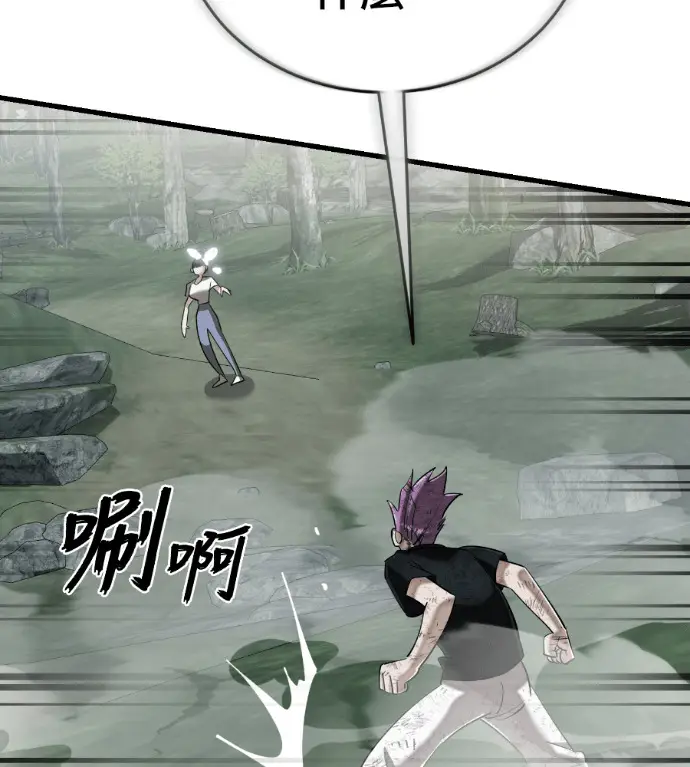 漫画《阎罗降临》第135话第94张图