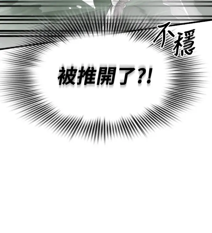 漫画《阎罗降临》第135话第95张图