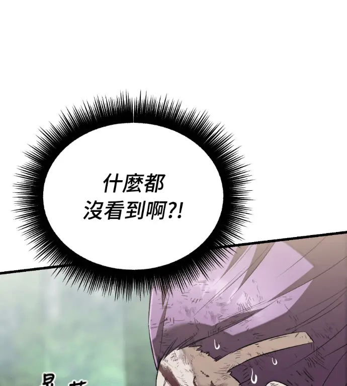 漫画《阎罗降临》第135话第96张图