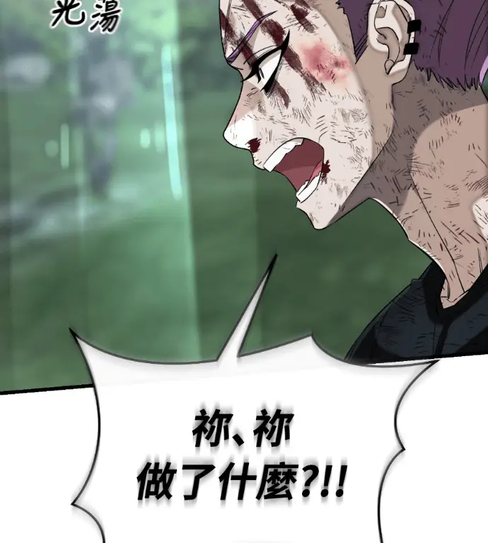 漫画《阎罗降临》第135话第97张图