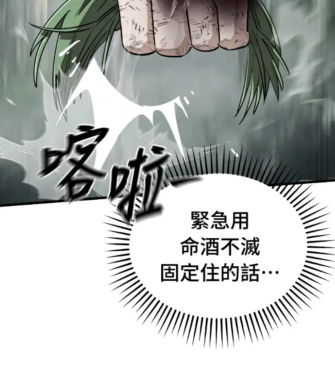 漫画《阎罗降临》第136话第10张图