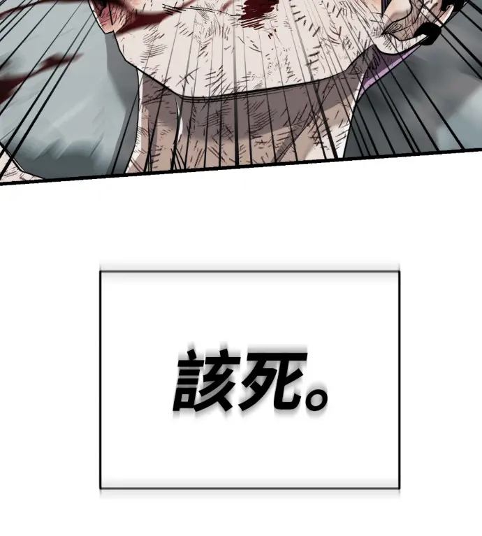 漫画《阎罗降临》第136话第105张图