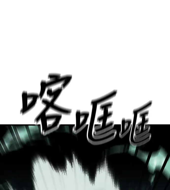 漫画《阎罗降临》第136话第109张图