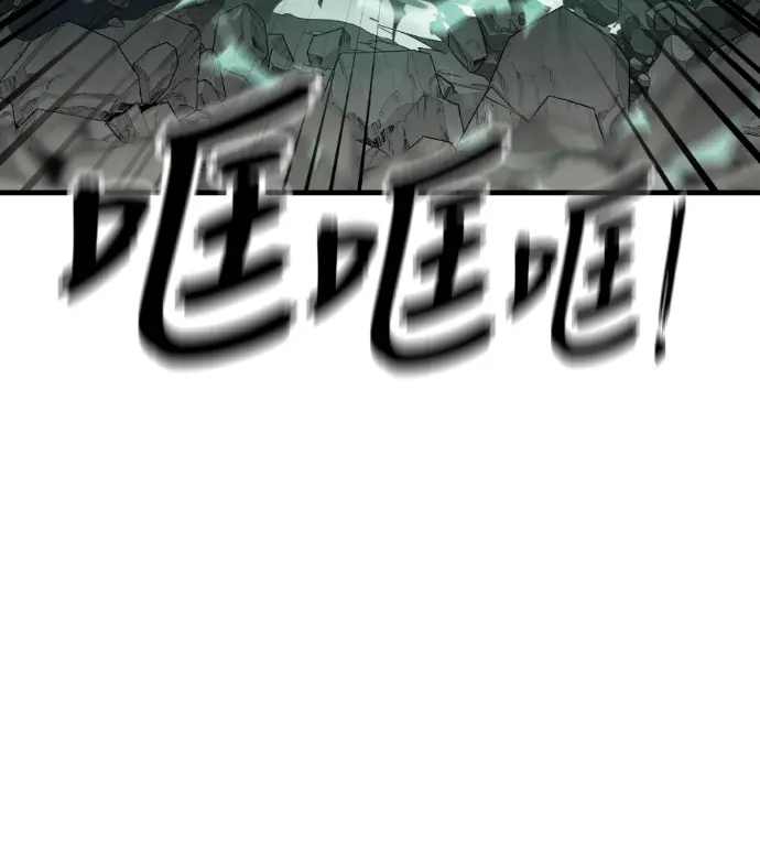 漫画《阎罗降临》第136话第111张图