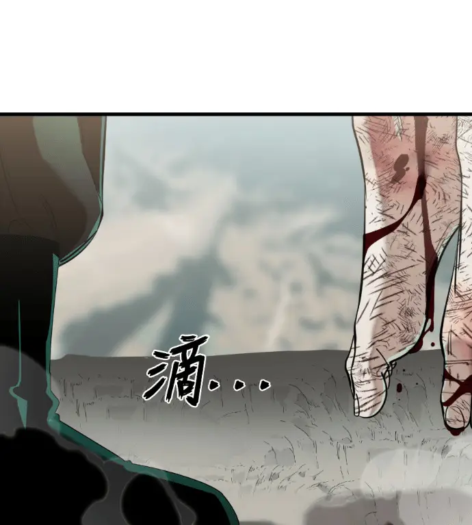 漫画《阎罗降临》第136话第113张图